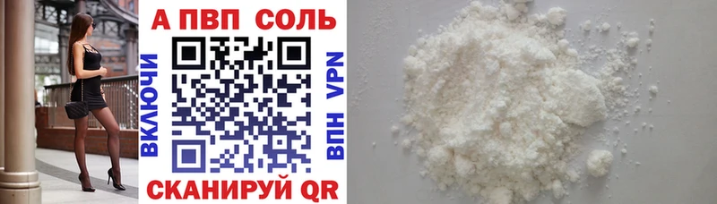 A PVP VHQ наркота Афипский