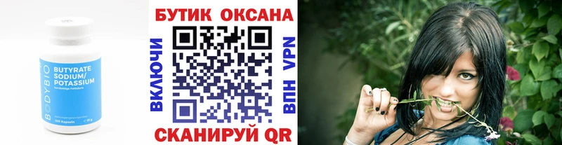 Бутират бутандиол это как зайти Афипский цена наркотик