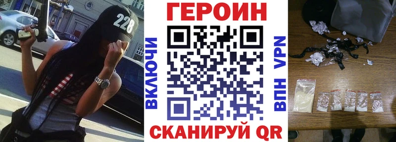 Героин VHQ  Афипский 