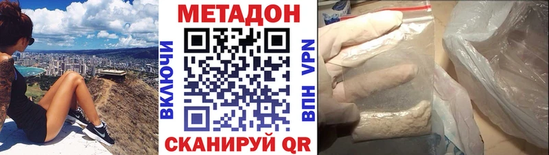 Метадон VHQ  кракен ТОР  Афипский 
